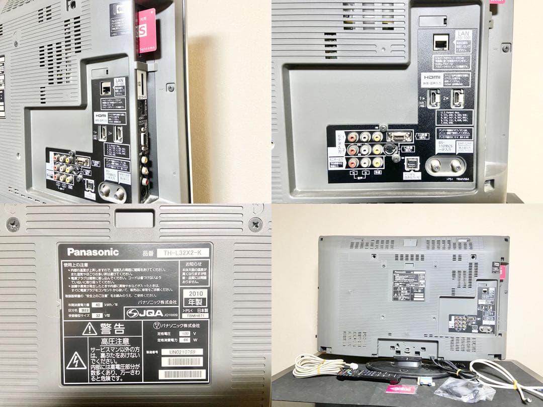 今だけ優待価格】Panasonic VIERA 32V型HD・IPSα｜ - メルカリ