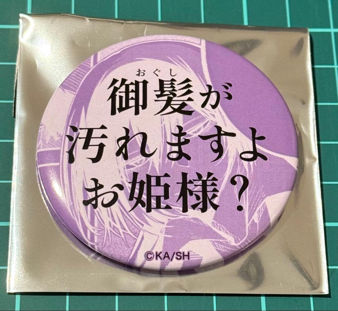 文豪ストレイドッグス 台詞缶バッジコレクション フョードル