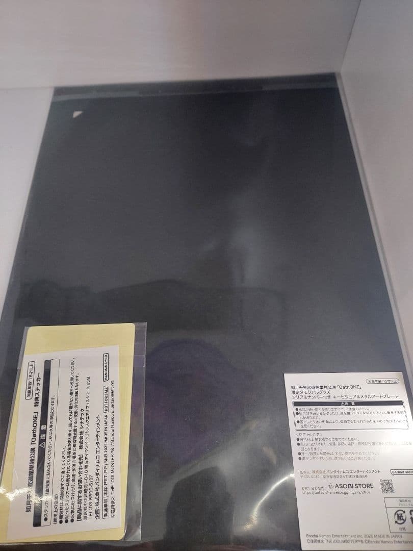 如月千早 OathONE 限定メモリアルグッズ メタルプレート 特典