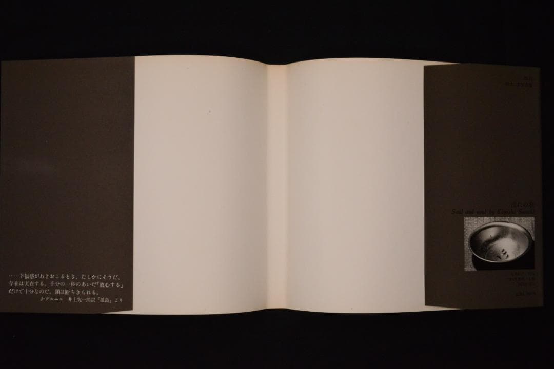 【ブラーマンの光】鈴木清写真集　サイン入り　★★大幅に値下げしました