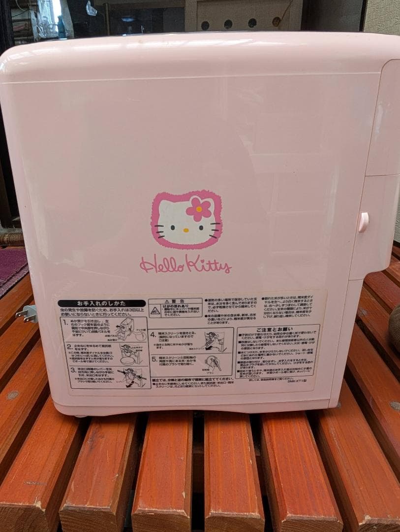 aoi5963様専用 ハローキティ 精米機 SMK-KT1 - メルカリ