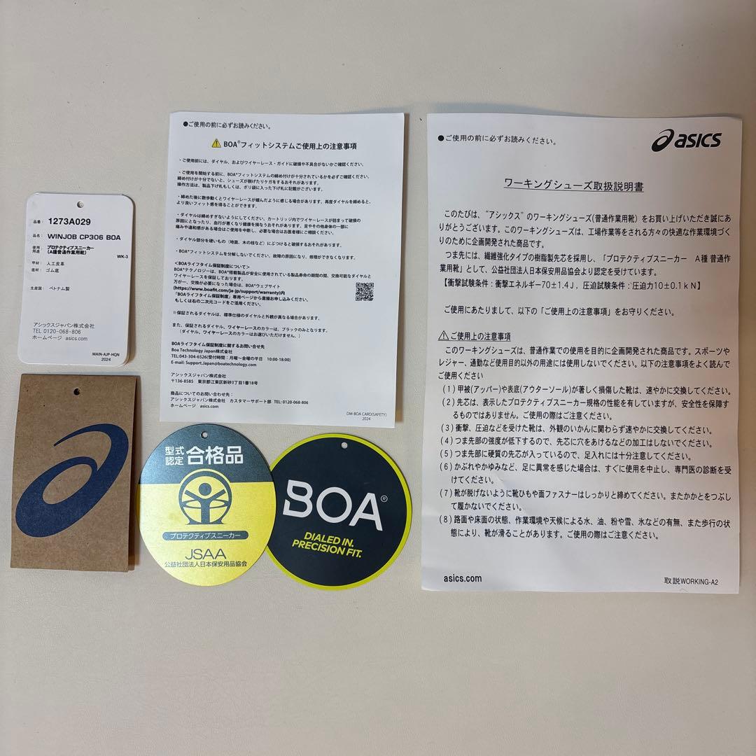 ASICS WINJOB CP306 BOA ブラック 安全靴 26.5cm