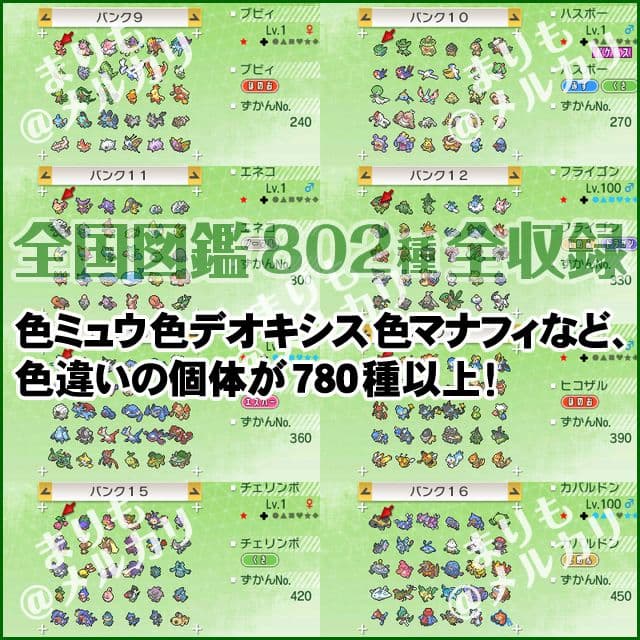 即購入OK ポケットモンスタームーン 中古ソフト＋ケース付 ポケモン