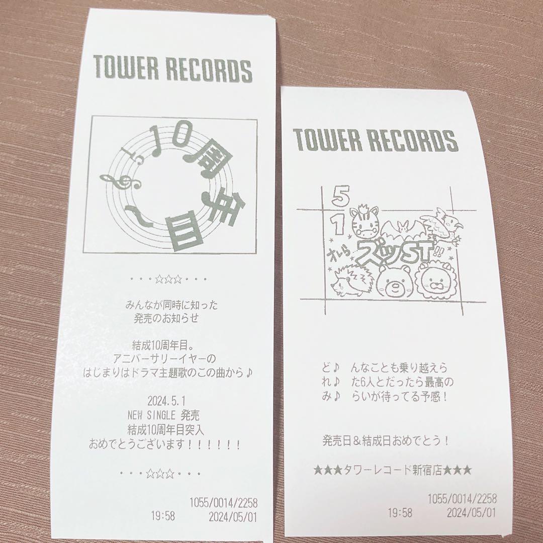 SixTONES 音色 タワーレコード タワレコ 通常/新宿店 記念レシート