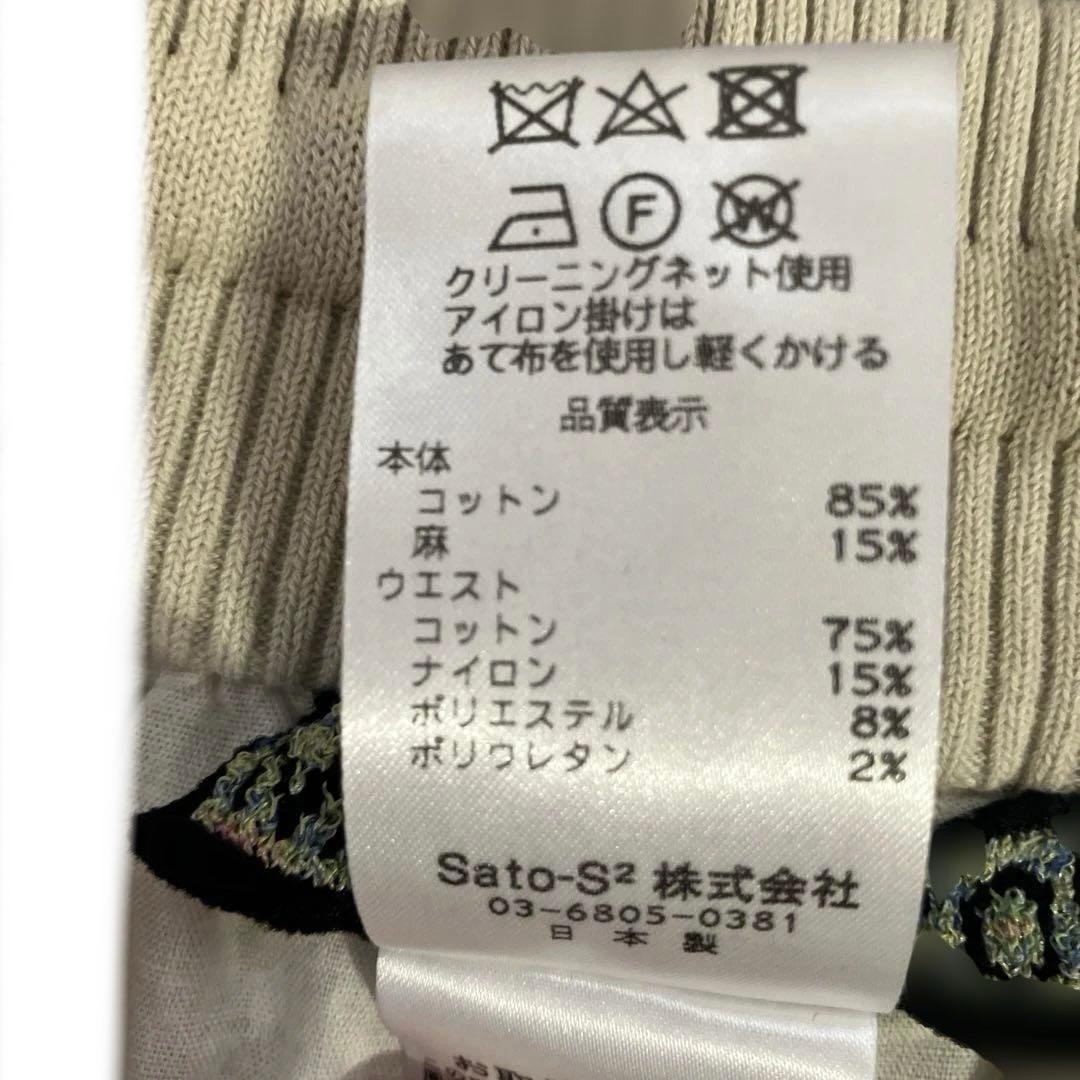 未使用品 M.&KYOKO 白色 ガウチョパンツ