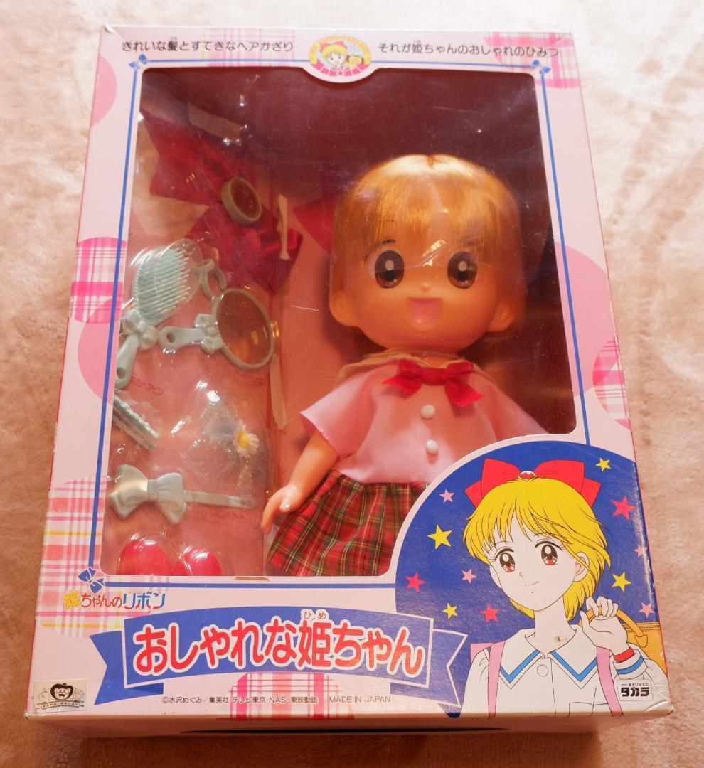 姫ちゃんのリボン　おしゃれな姫ちゃん　未使用 姫ちゃんのリボン おしゃれな姫ちゃん 未使用