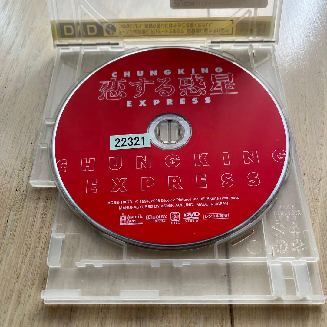 Complete 恋する惑星 完全擁有重慶森林 写真集DVD VHS CDセット