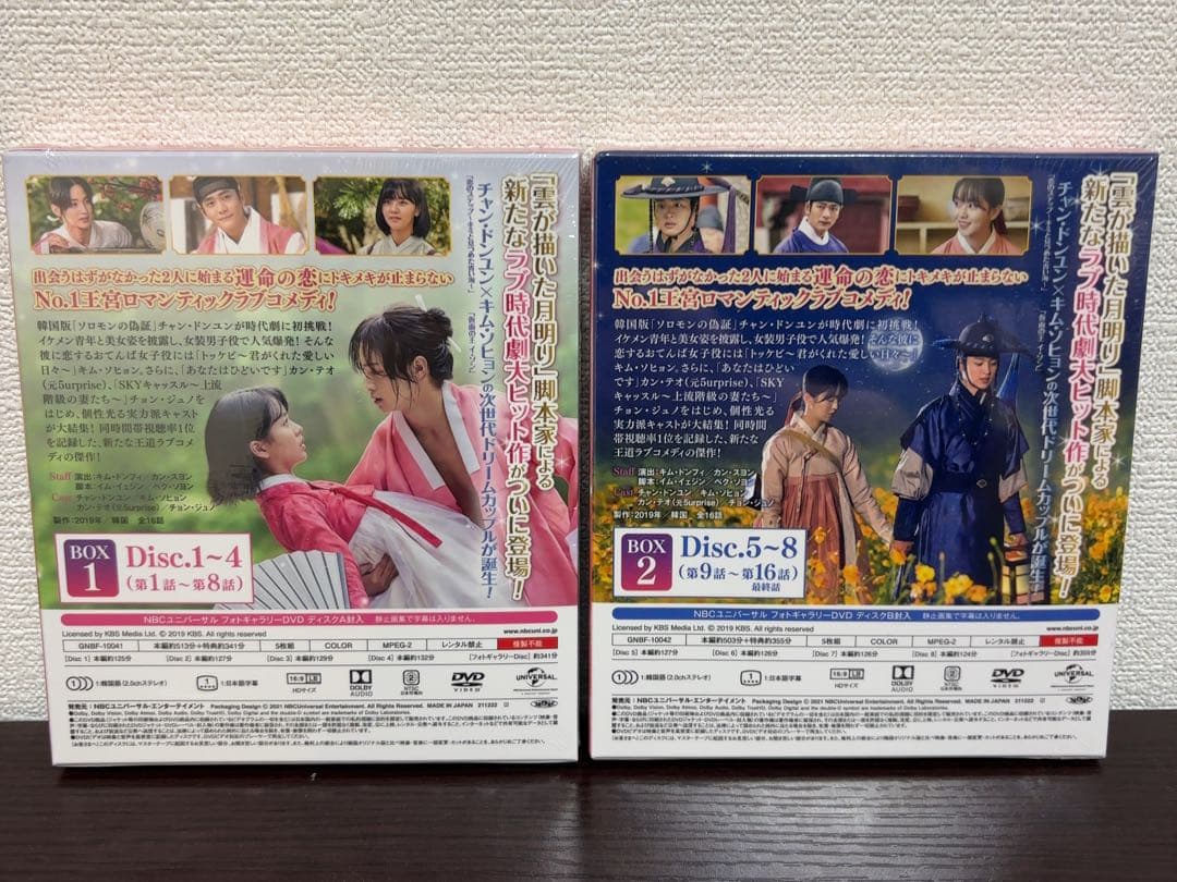【新品】ノクドゥ伝～花に降る月明り～コンプリート・シンプルDVD-BOX1&2