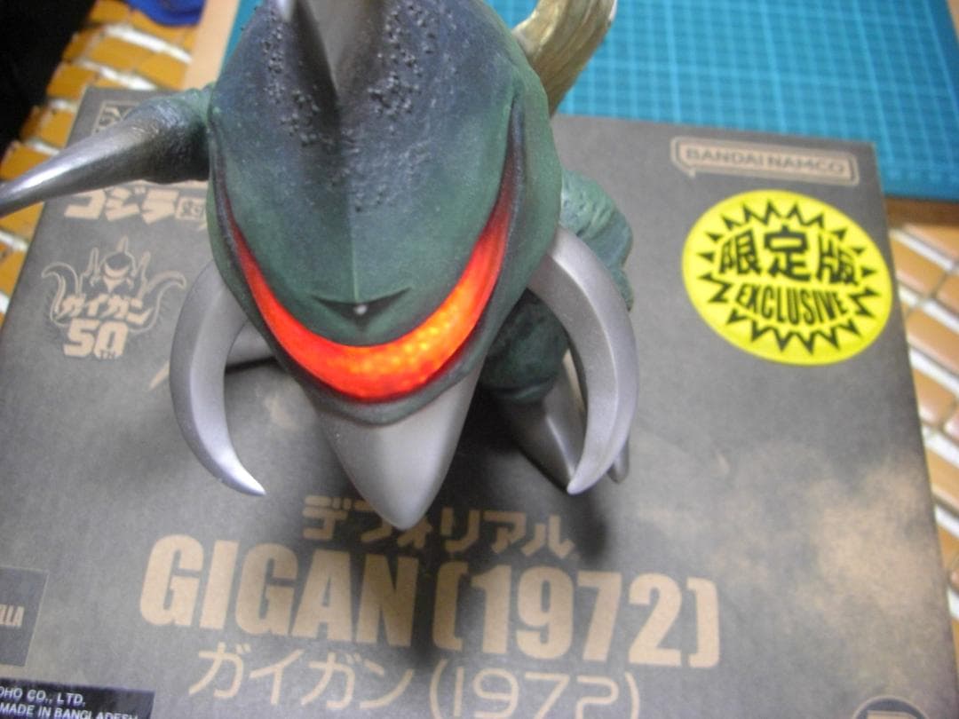 デフォリアル 地球攻撃命令・サイボーグ怪獣・ガイガン(1972)★限定版 ガイガン(1972)
