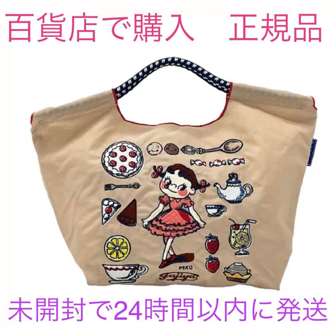 ボールアンドチェーン ペコちゃん ベージュ 不二家 完売品 正規品