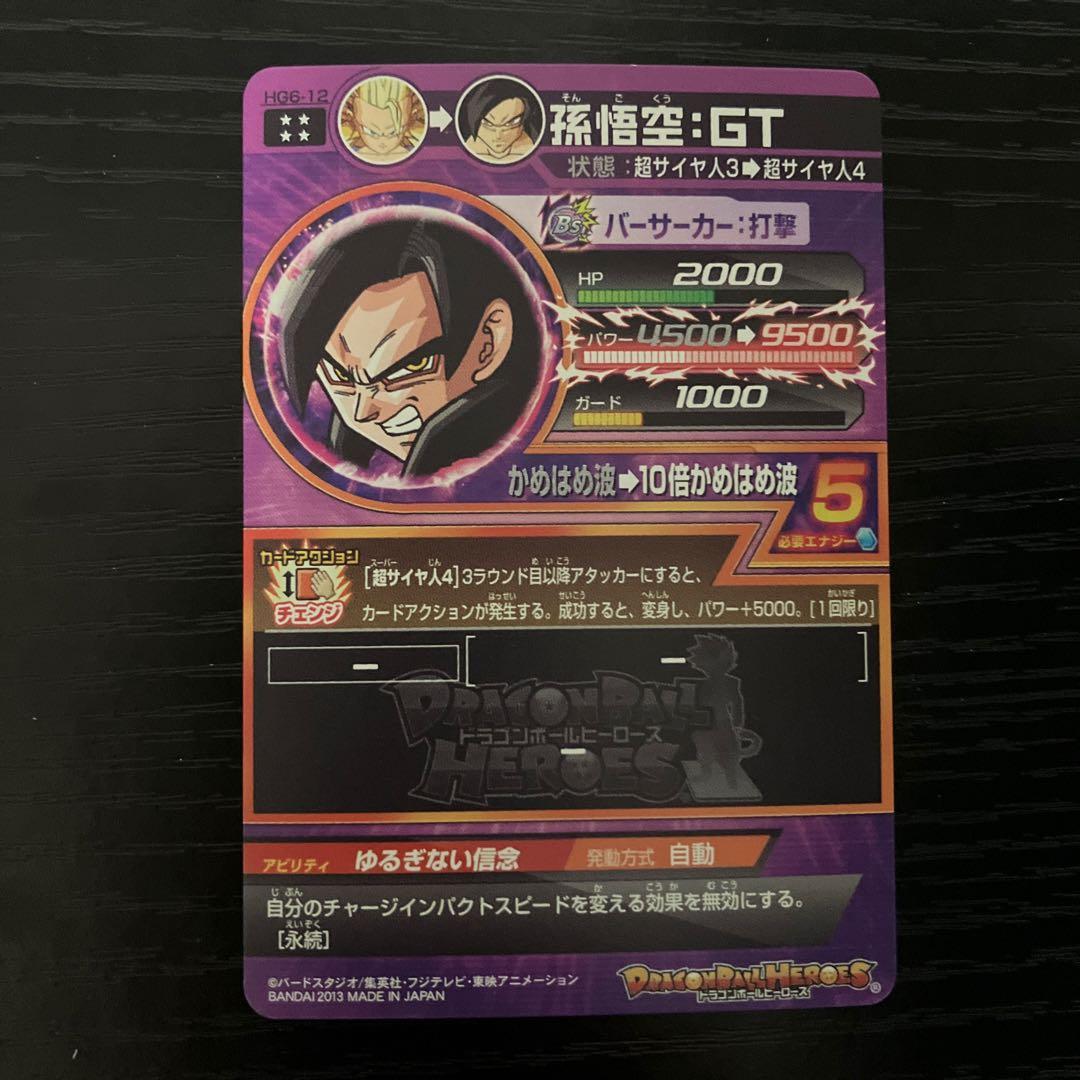 ドラゴンボールヒーローズ hg6-12 UR 孫悟空 - メルカリ