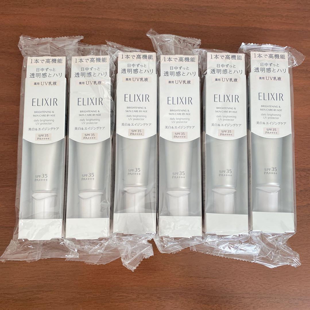 エリクシール 薬用UV乳液 ブライトニング デーケアレボリューション WT 試してみた】エリクシール ブライトニング デーケアレボリューション