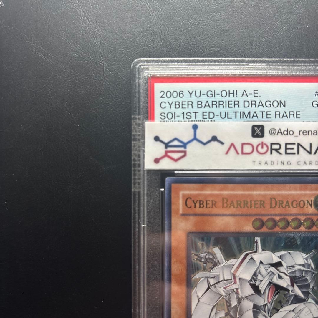 PSA10】旧アジア版 サイバー•バリア•ドラゴン アルティメットレア