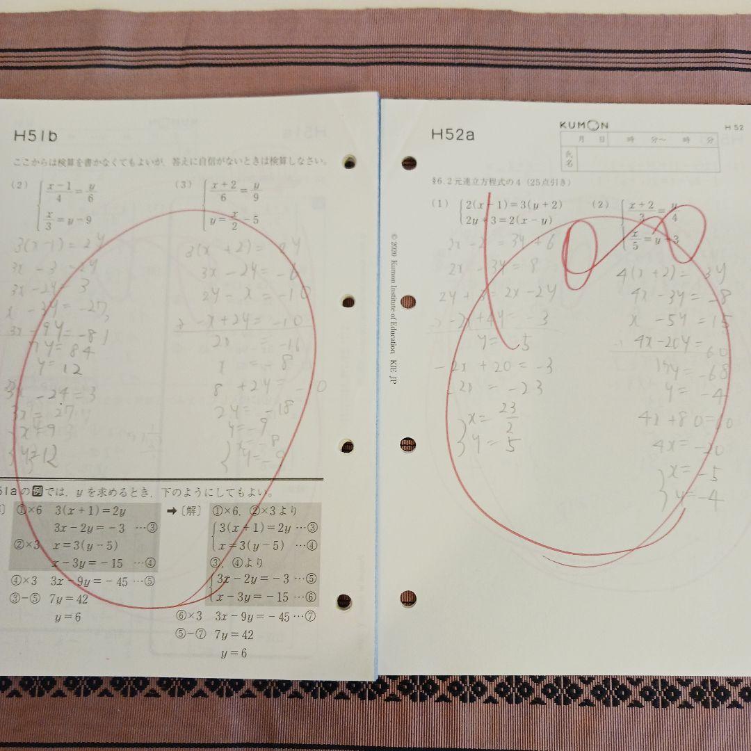 公文算数 数学 H教材 H1〜182 中学2年 総復習 復習プリント付き - メルカリ