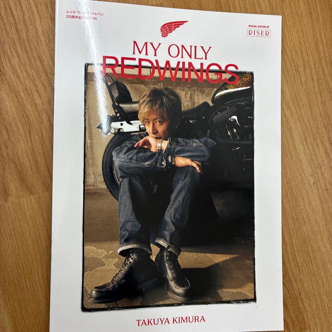 RISER 14 特集: 木村拓哉 MY ONLY REDWINGS - メルカリ