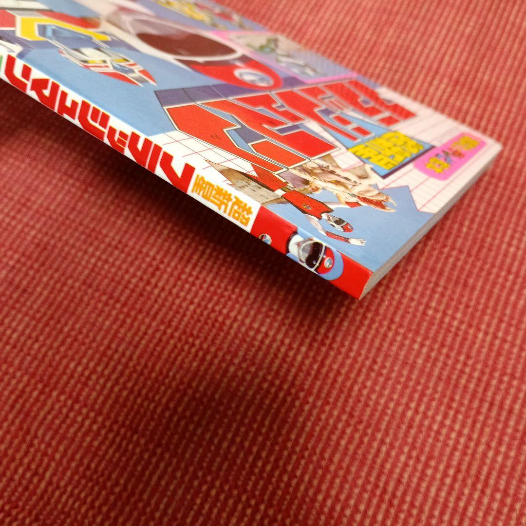 超新星 フラッシュマン 講談社のテレビ絵本 - メルカリ