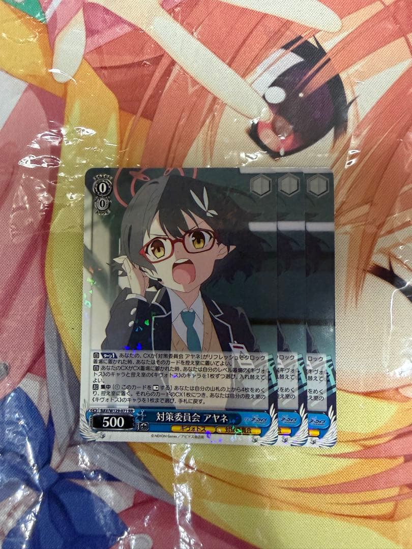 ヴァイスシュヴァルツ ブルーアーカイブ 対策委員会 アヤネ RR - メルカリ