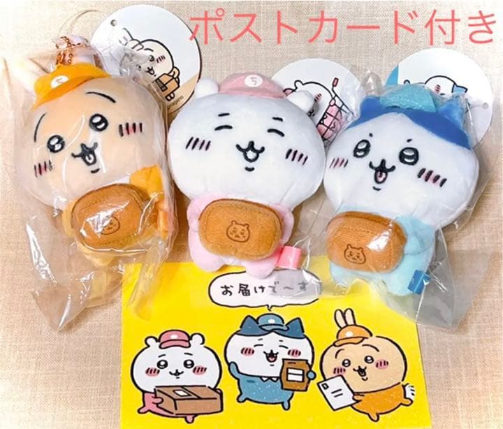 ちいかわ 働くスタッフさんマスコット 3体セット