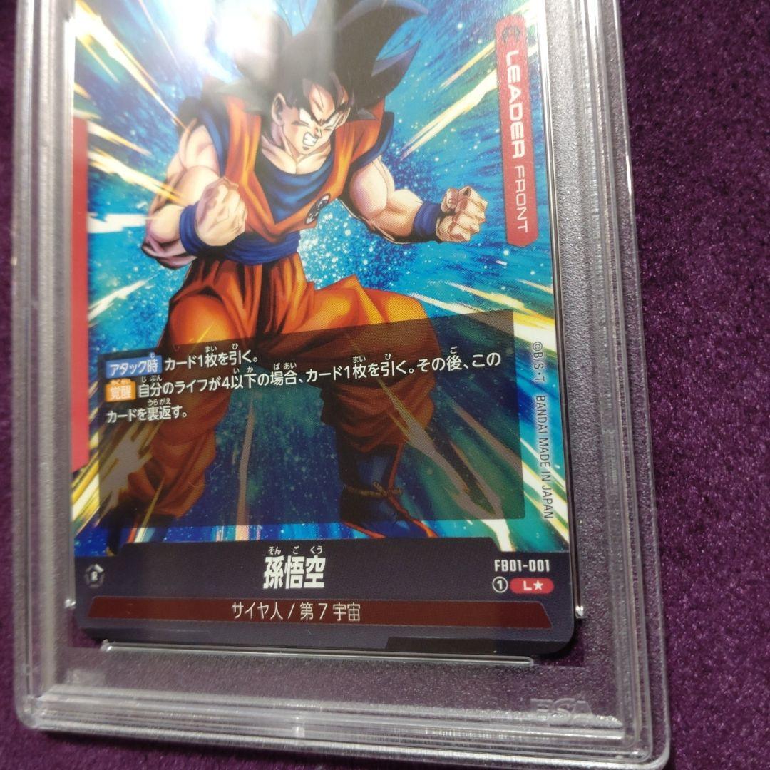 PSA10 孫悟空 赤 リーダーパラレル フュージョンワールド FB01-001