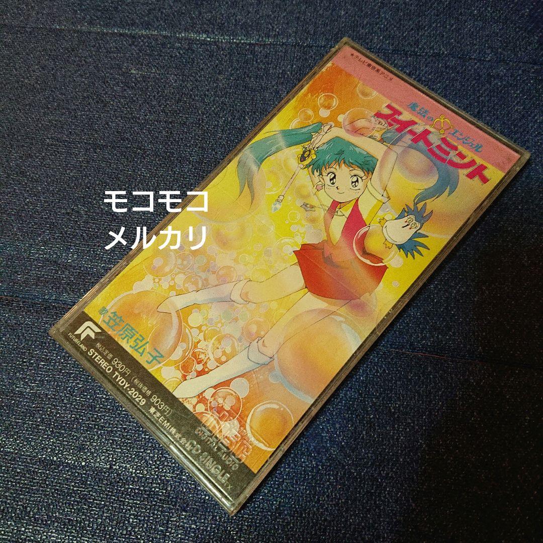 アニメ 不思議の国のスィートミント 笠原弘子 8センチ8cm短冊邦楽CDシングル Amazon.co.jp: 不思議の国のスイート・ミント: ミュージック