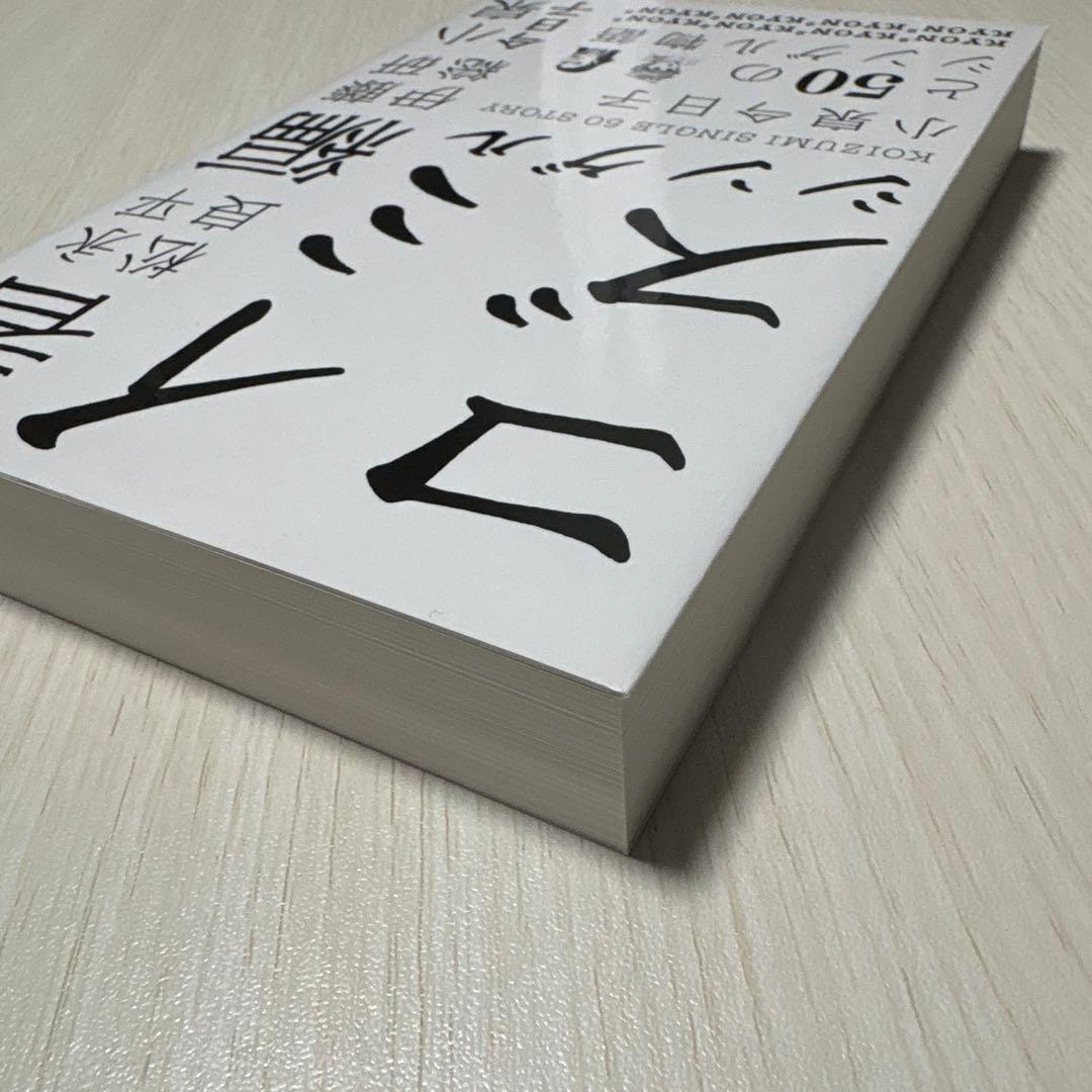 小泉今日子 プレミアムBOX初回限定盤 コイズミクロニクル帯付き - メルカリ