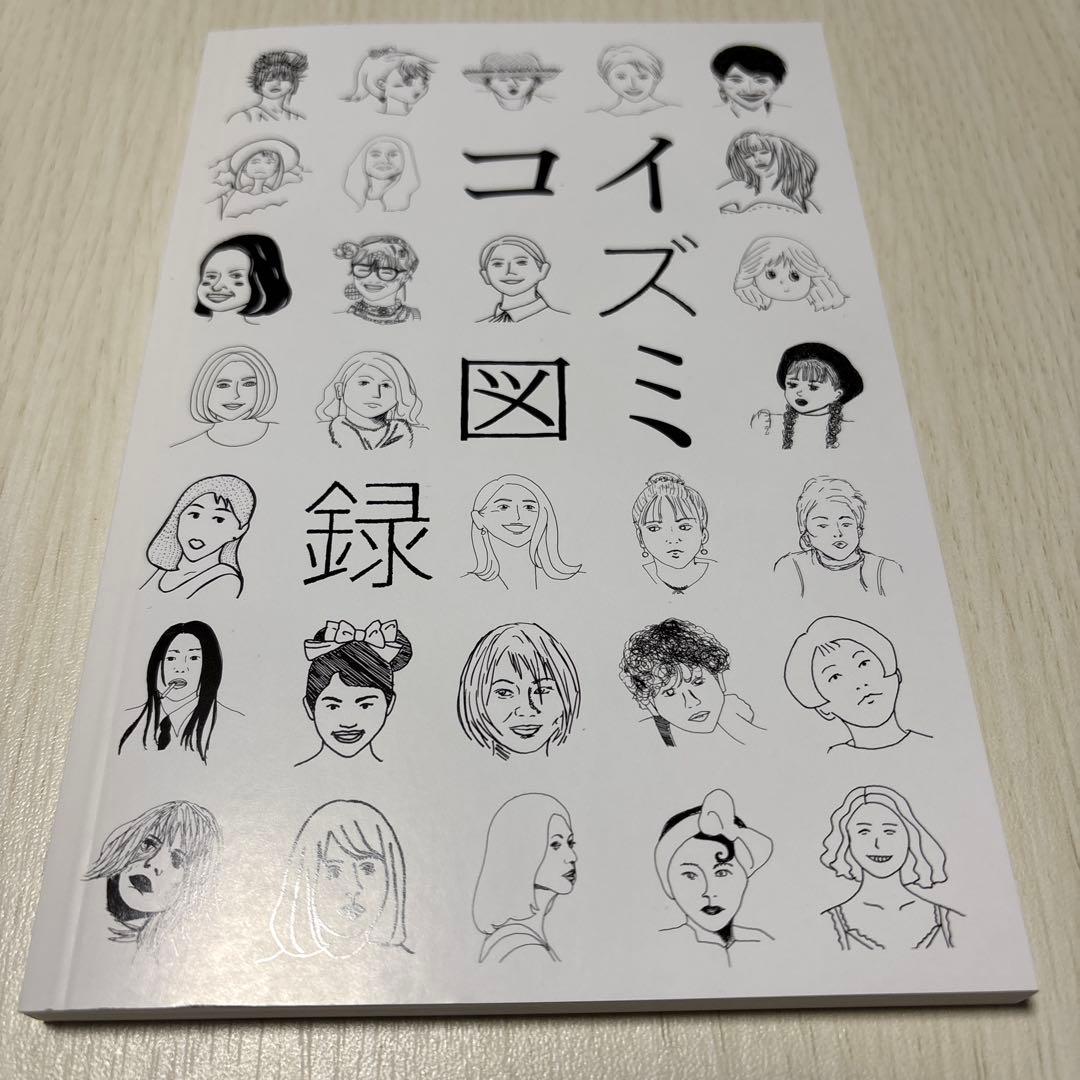 小泉今日子 プレミアムBOX初回限定盤 コイズミクロニクル帯付き - メルカリ