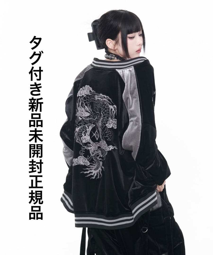 REFLEM レフレム ドラゴン 刺繍 ベロア スカジャン 黒 シルバー REFLEM/レフレム」ドラゴン刺繍ベロアスカジャン - メルカリ