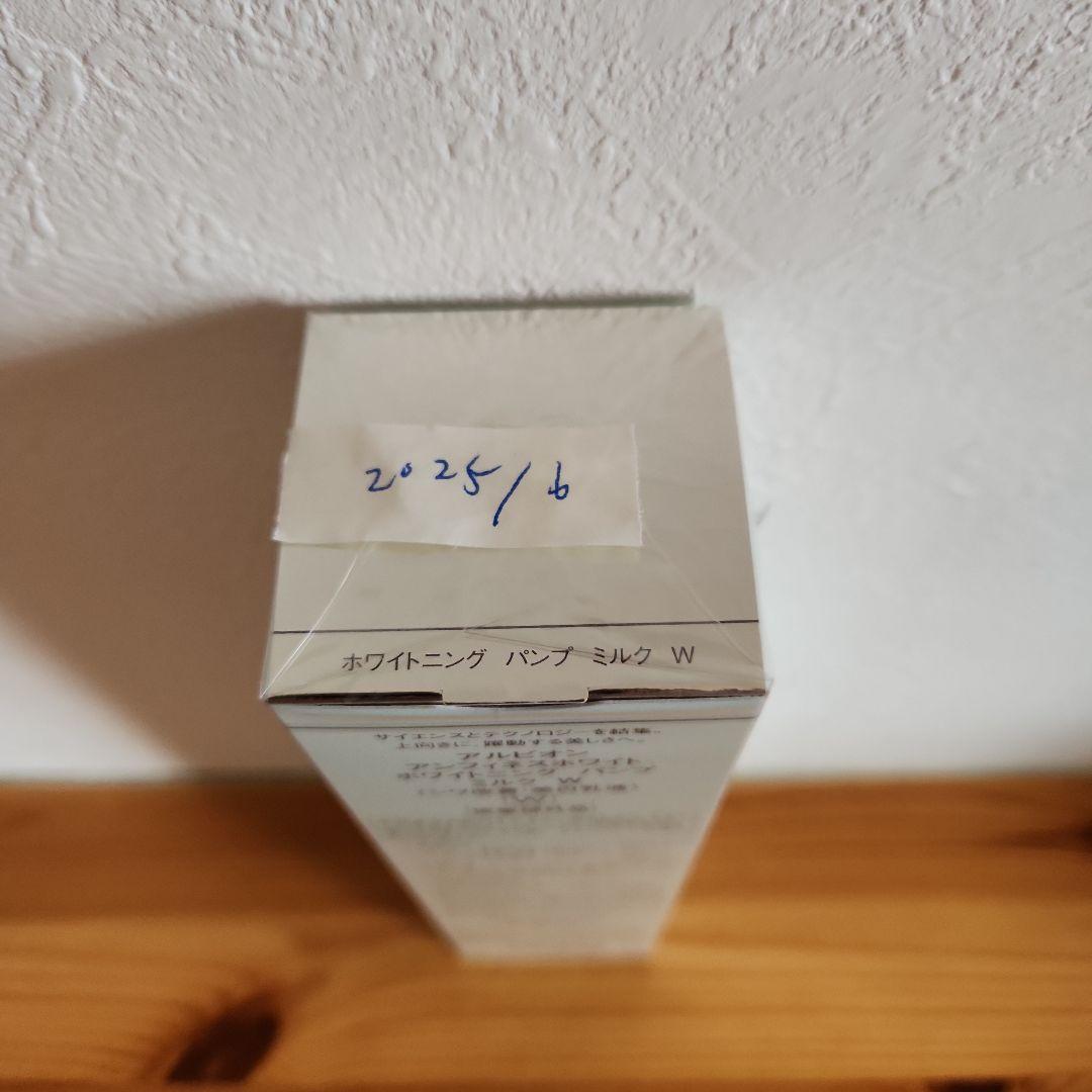 アルビオンアンフィネスホワイトホワイトニングパンプミルクW200g