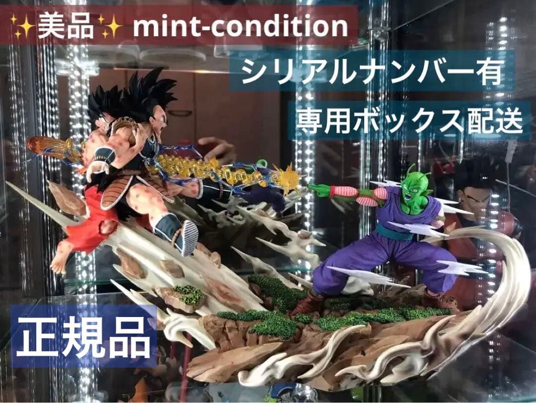 ドラゴンボールフィギュアガレージキットMRC 孫悟空ピッコロ 1／4