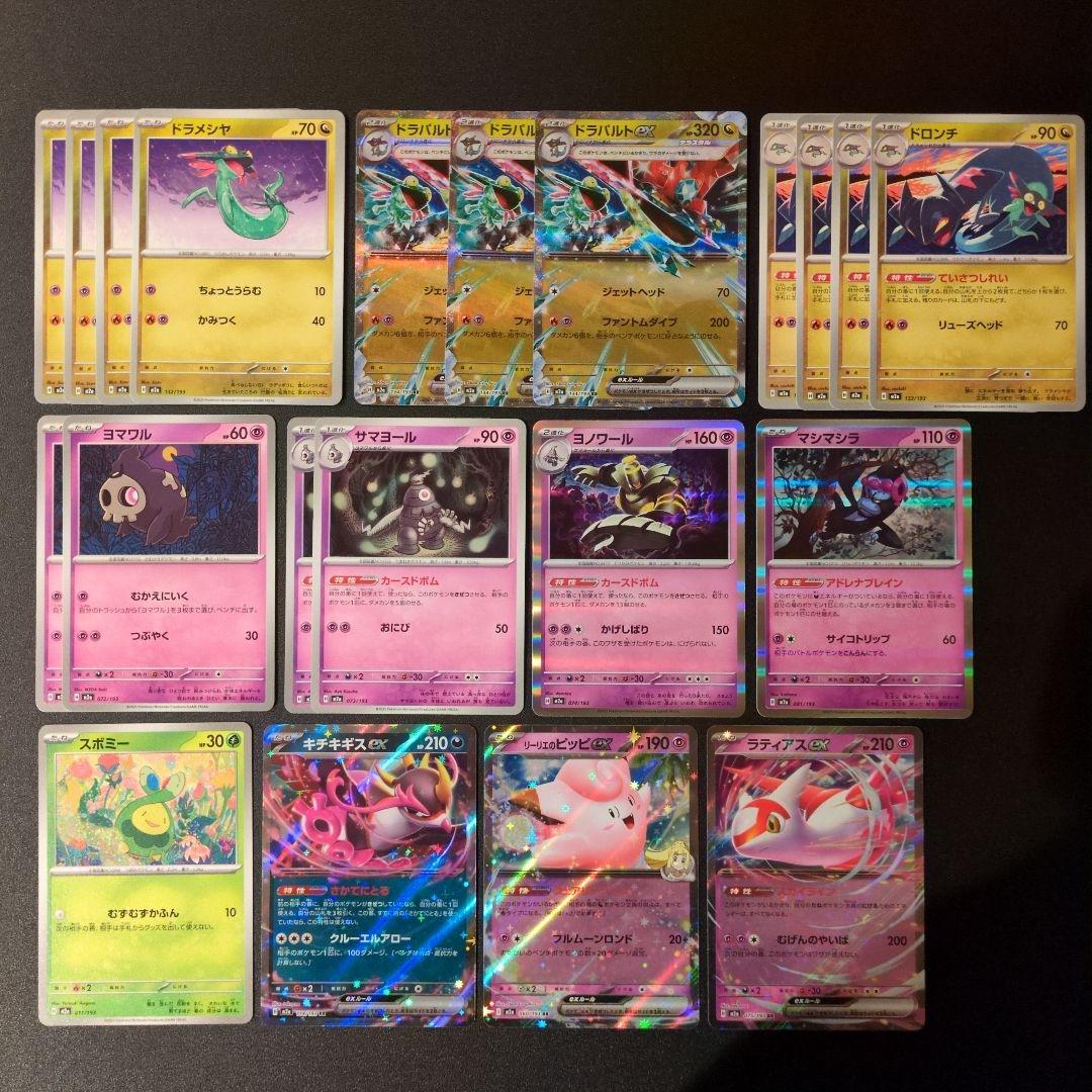 ドラパルトexデッキパーツ - メルカリ