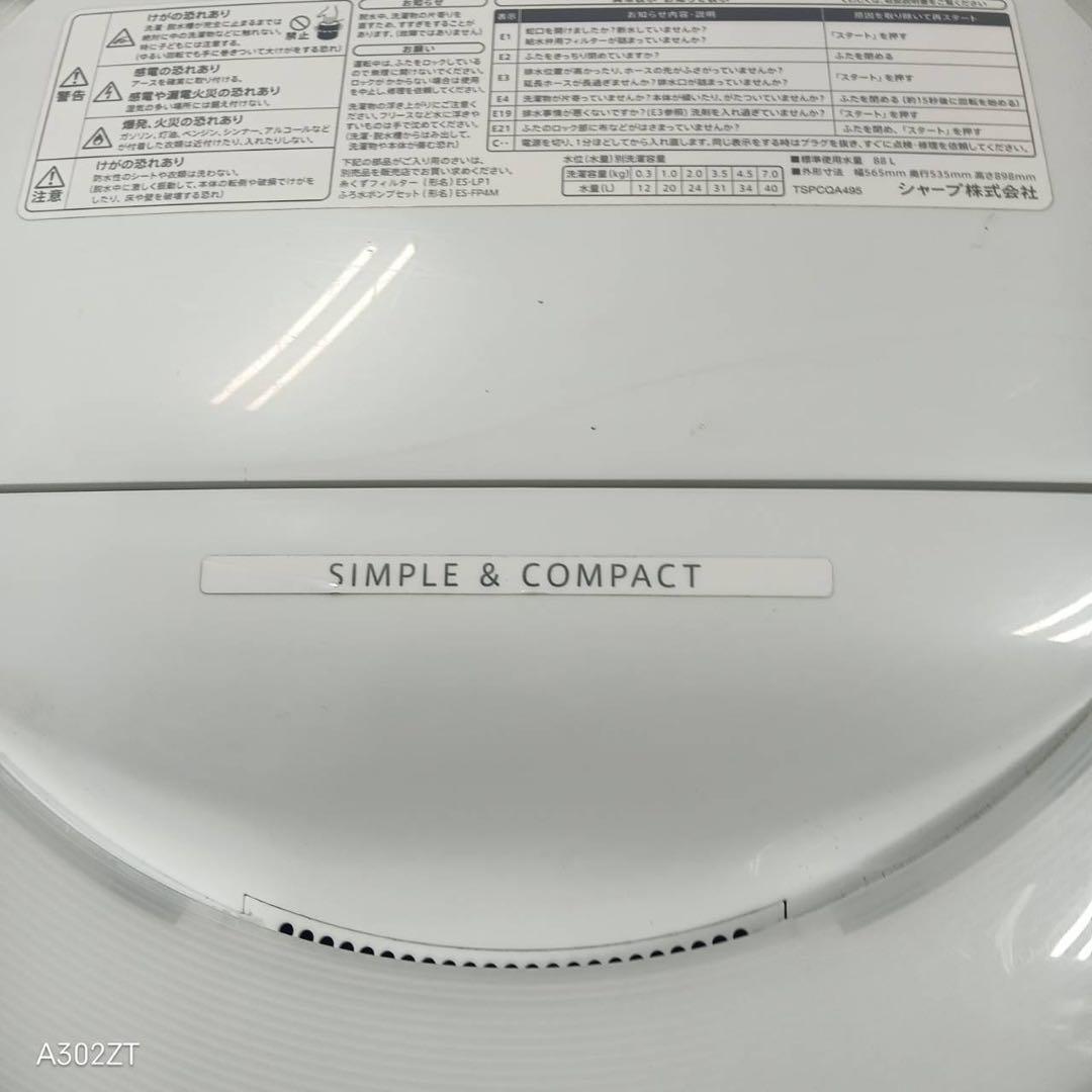 442 シャープ 大きめサイズ 7キロ 洗濯機 小型 一人暮らし 同棲 ピンク