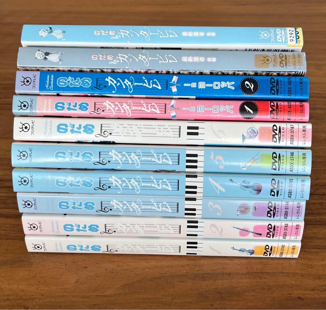 のだめカンタービレ 全6巻＋スペシャルドラマ＋映画 DVD 10枚セット