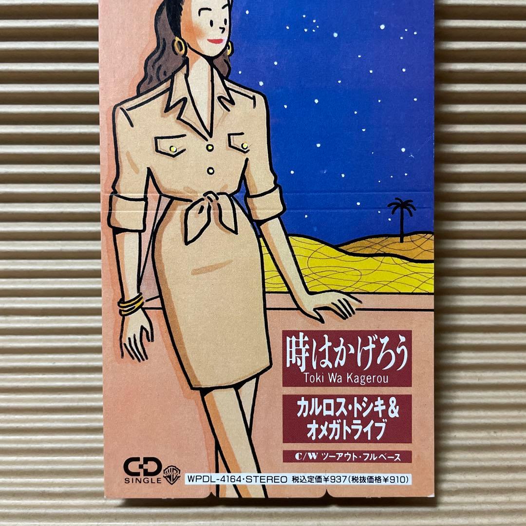 カルロストシキ＆オメガトライブ 時はかげろう 8cm cd - メルカリ
