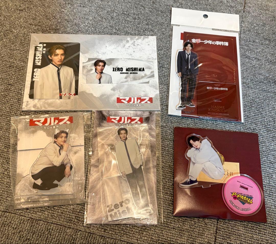 ⭐︎値下げ（まとめ売り）なにわ男子⭐︎道枝駿佑⭐︎うちわ、ちびぬい