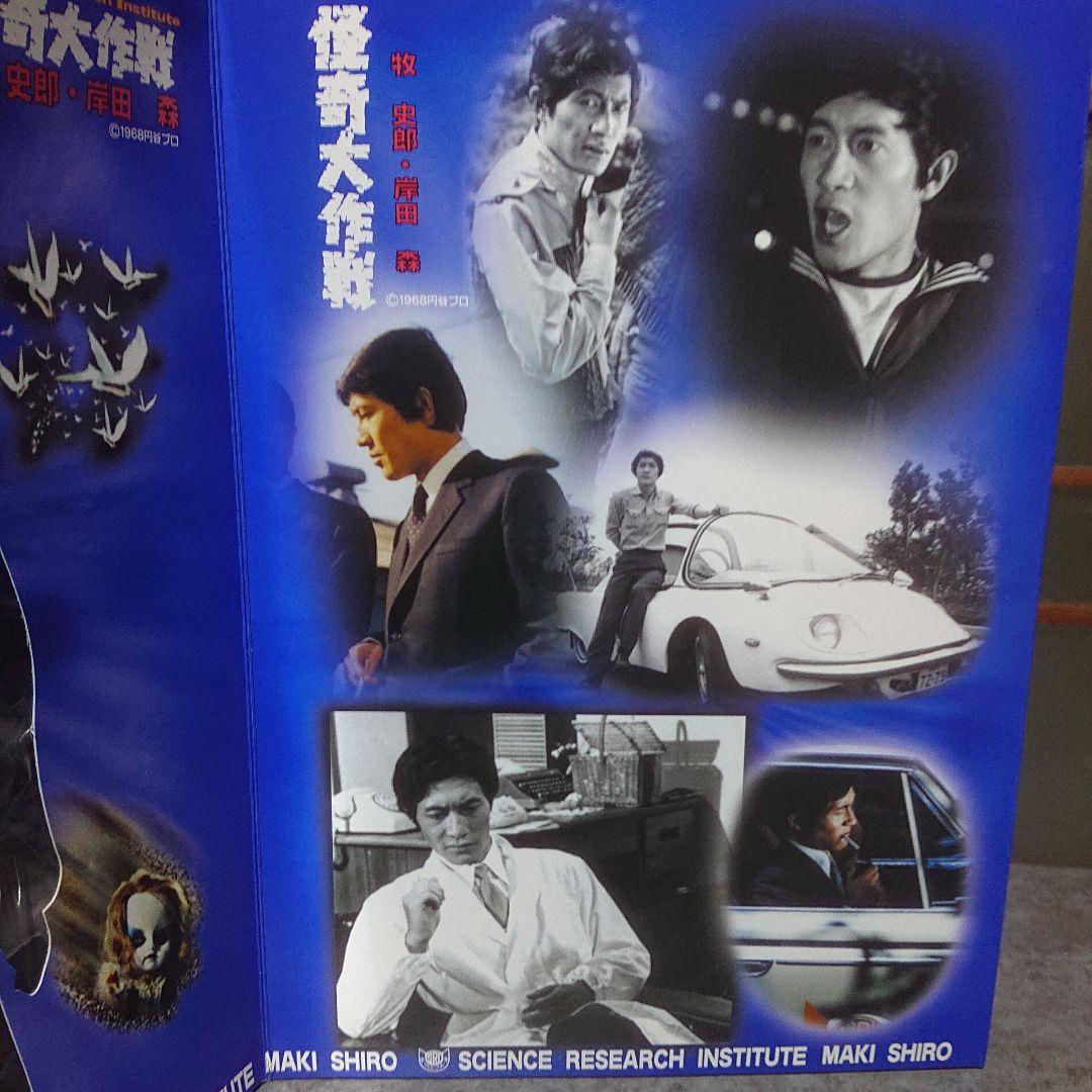 怪奇大作戦/牧 史郎(岸田 森) フィギュア - メルカリ