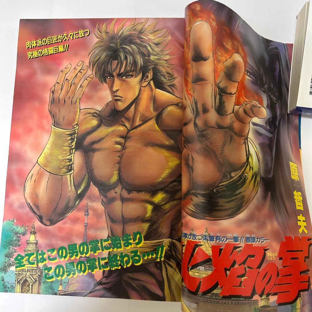 単行本未収録作品】「北斗の拳」の原哲夫読切「火焔の掌」掲載