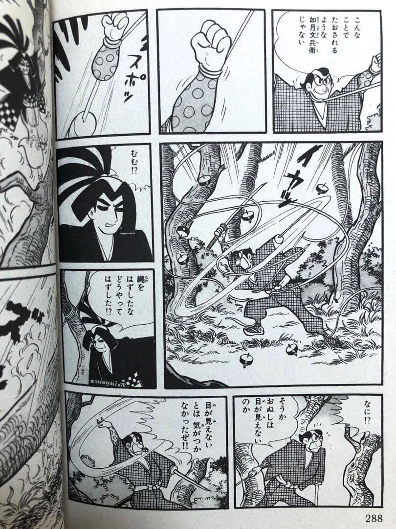 全初版】My First BIG Special 伊賀の影丸 5冊セット - メルカリ