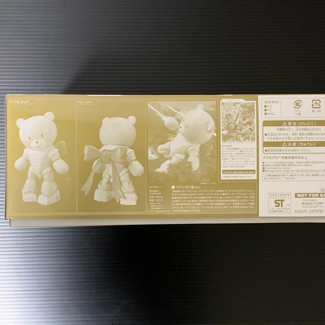 【未開封】HG ゴールデンベアッガイIII 1/144 ※Blu-rayなし