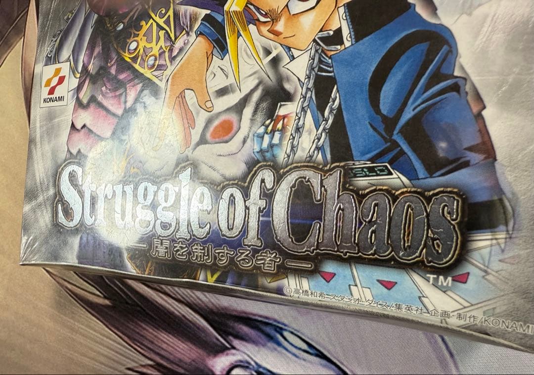 遊戯王　未開封BOX Struggle of Chaos -闇を制する者-
