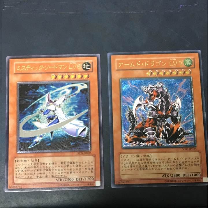 遊戯王 ミスティックソードマンLV6 アームドドラゴンLV8 レリーフ