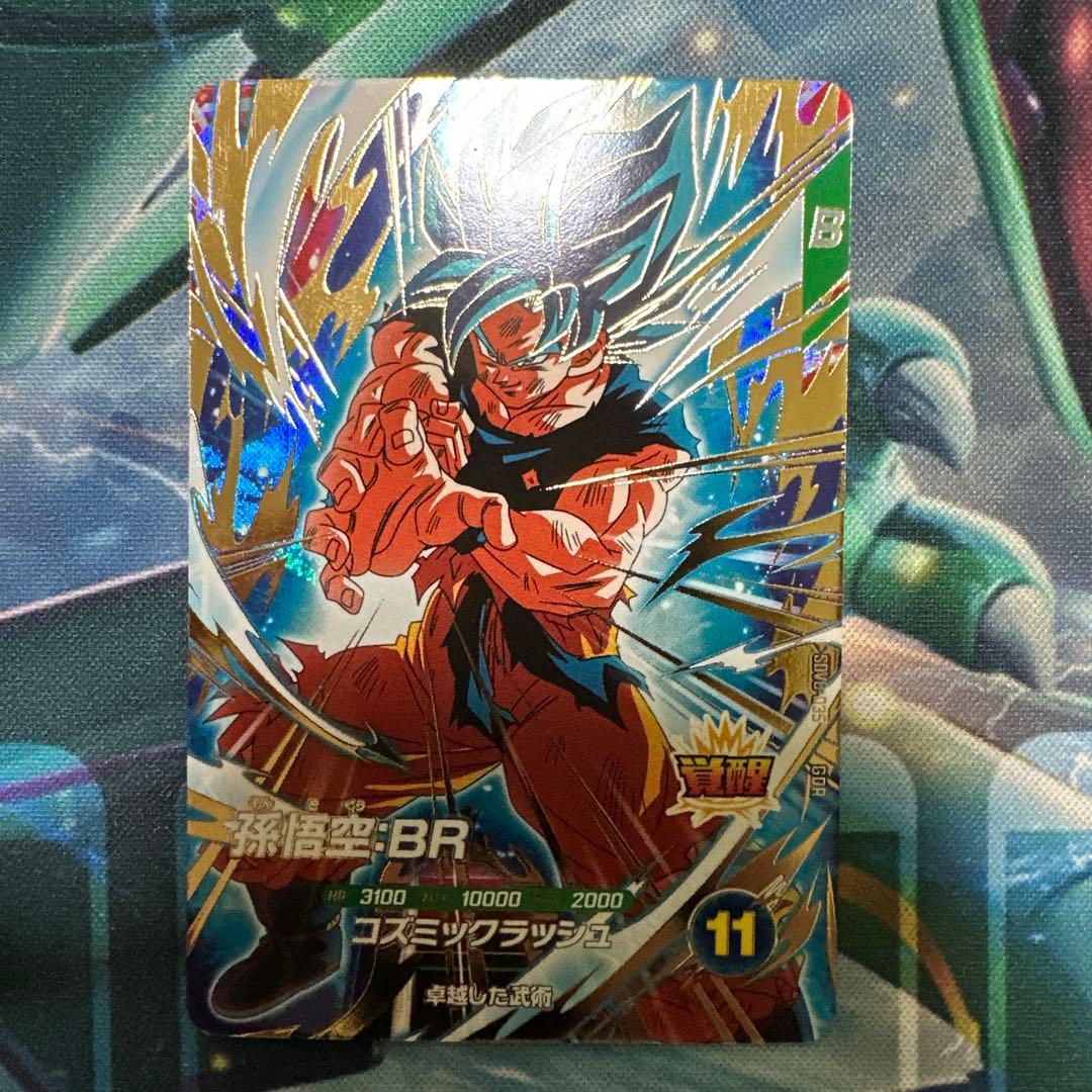孫悟空BR GDR SDV8-035 ドラゴンボールスーパーダイバーズ - メルカリ