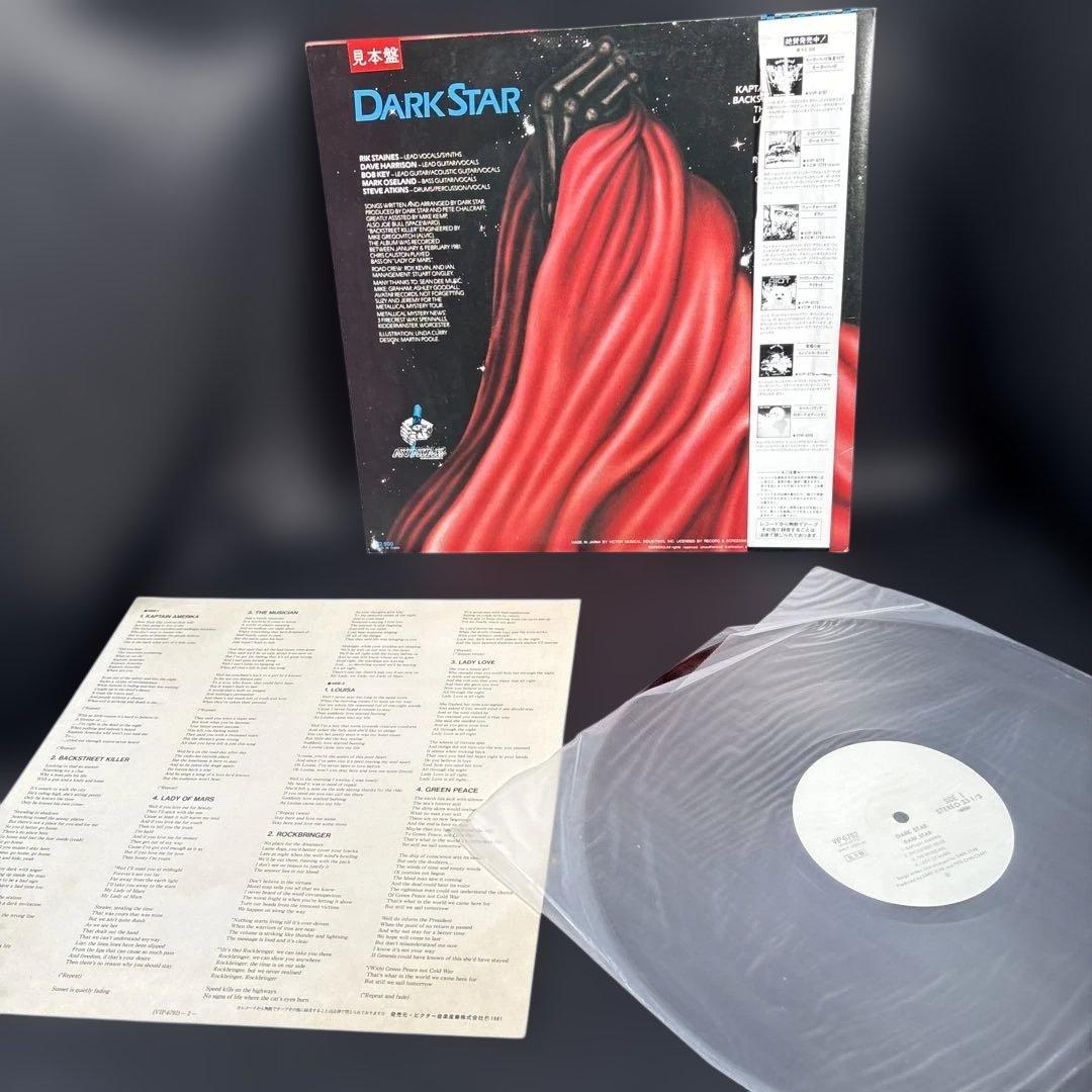 C06暗黒の星層 ダーク・スター LPレコード 見本 サンプル