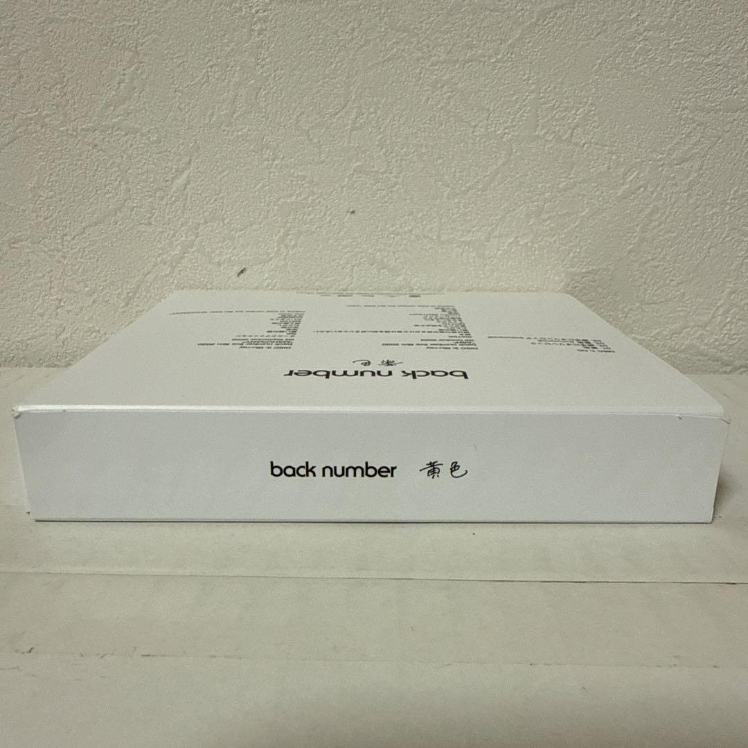 【FC限定Blu-ray盤】黄色 back number