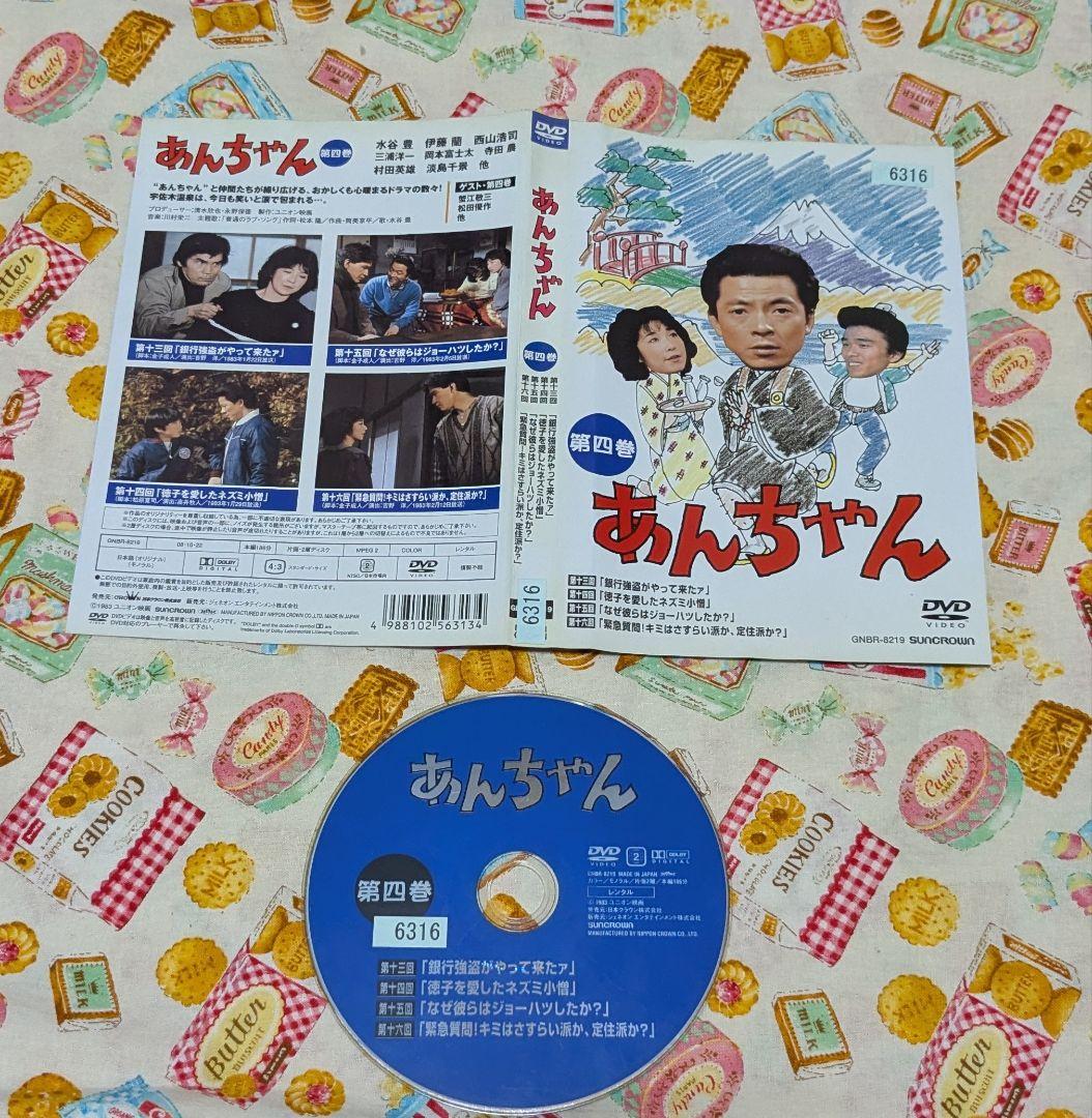あんちゃん 水谷豊 TVドラマ DVD 全7巻 全26話 - メルカリ