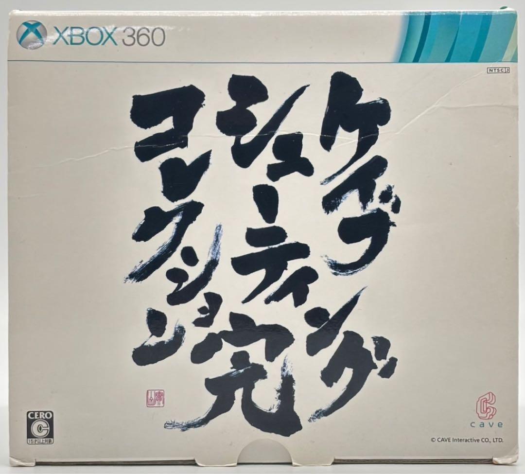 ケイブ シューティングコレクション 完 XBOX 360 - メルカリ
