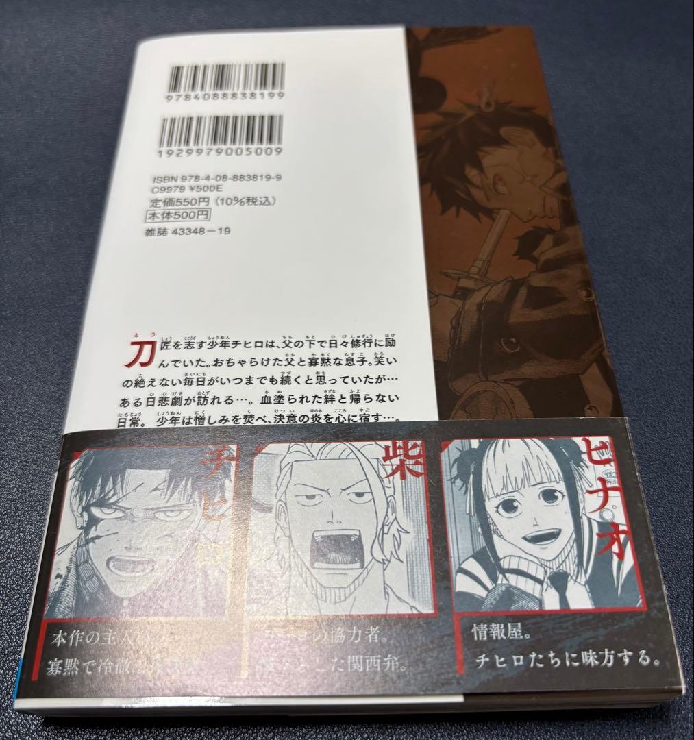 即日発送 カグラバチ 1巻 初版 帯付き 希少 レア 少年ジャンプ - メルカリ