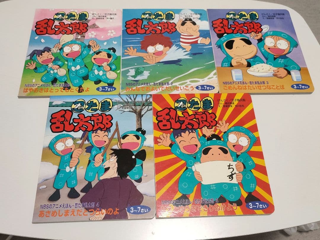 忍たま乱太郎 絵本5冊セット - メルカリ