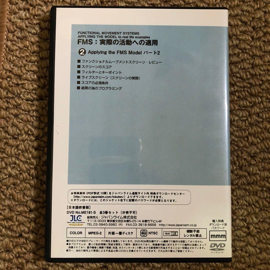 ムーブメントスクリーンDVD 5枚
