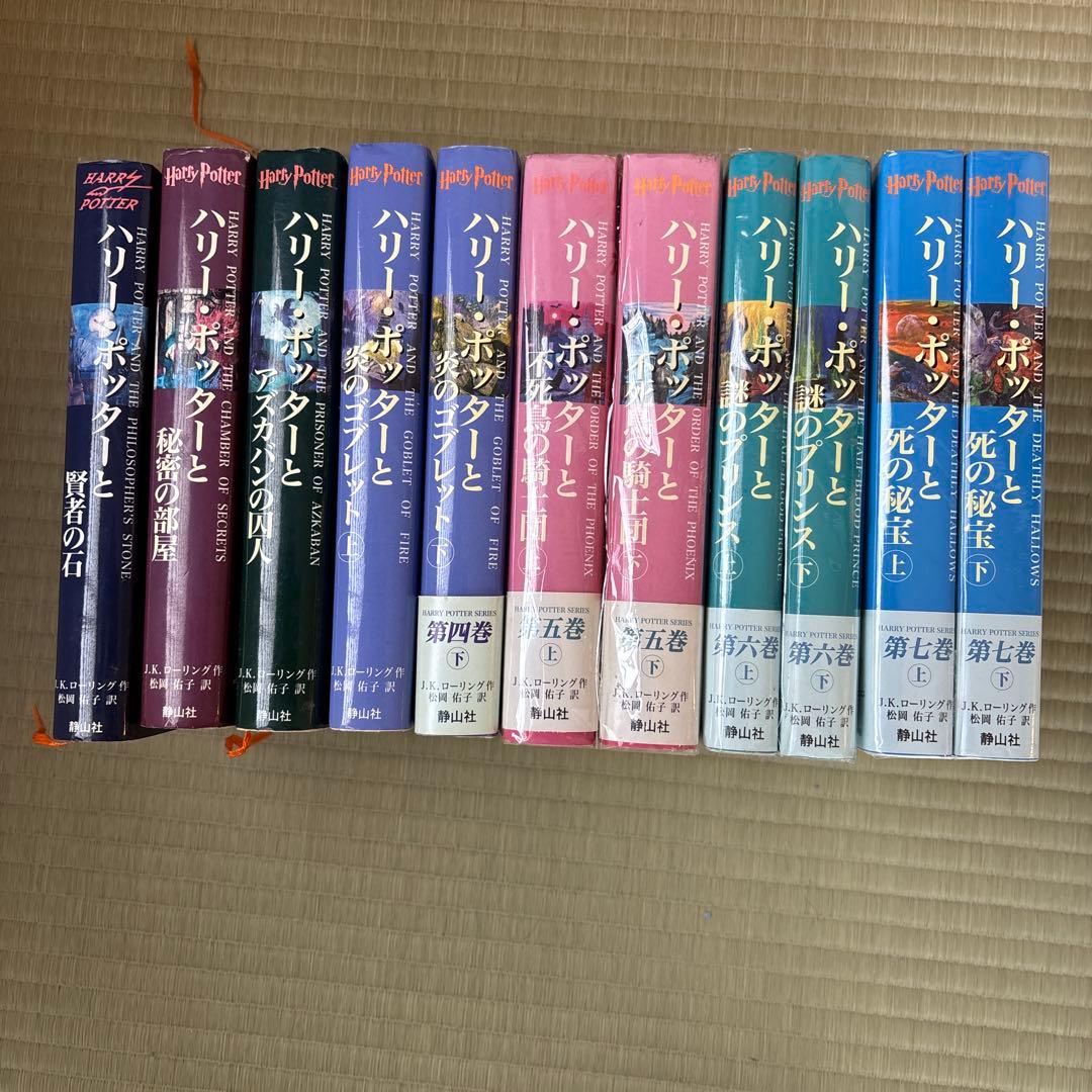 ハリー・ポッター 全巻セット 日本語版 - メルカリ