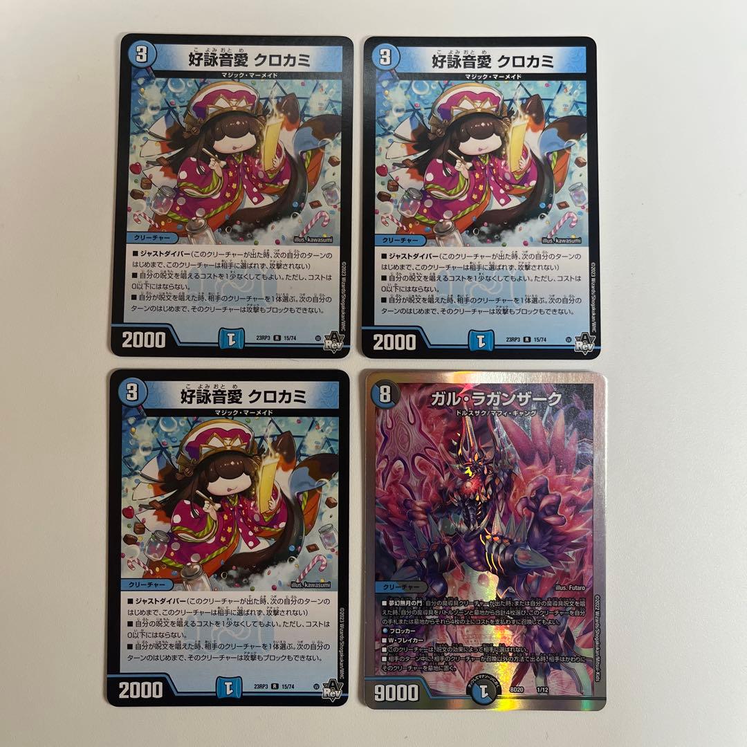 青黒魔導具 青魔道具 デッキパーツ - メルカリ